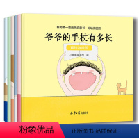 好玩的图形 [正版]好玩的图形(全6册)0-3-4-5-6岁幼儿童宝宝幼儿园小班中班大班启蒙认知绘本睡前故事图画书