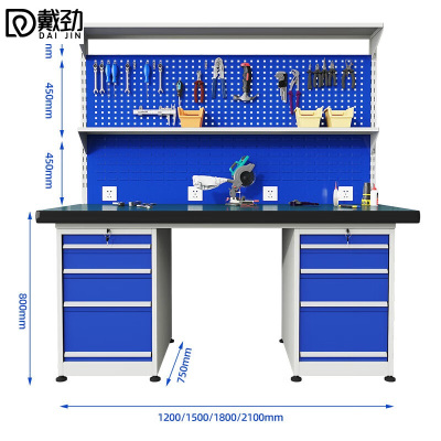 戴劲重型防静电工作台操作台车间多功能钳工维修桌1.5米双四抽+双挂板