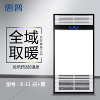 惠普博士系列 智能电器 浴霸 (E-11白+黑)安全速热 强劲双核取暖浴霸卫生间 多功能浴室