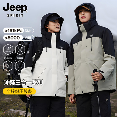 吉普冲锋衣男女款三合一2025新款硬壳户外防水外套春秋季登山夹克