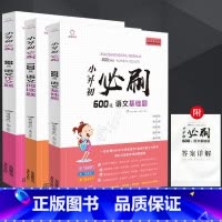 小升初必刷600道语文基础+语文阅读+语文作文题 小学升初中 [正版]2024小升初必刷题人教版语文数学英语总复习资料书