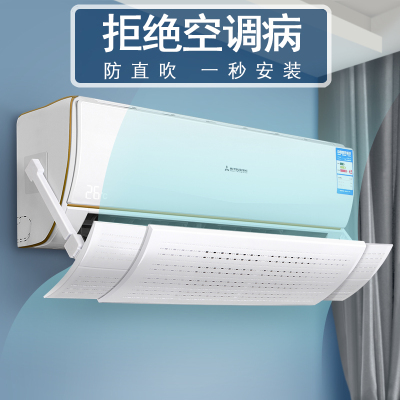 空调挡风板防直吹通用壁挂式出风口冷气导风罩婴幼儿防风遮风挡板JINGPING2020新升级3合1冷暖2用整理隔板