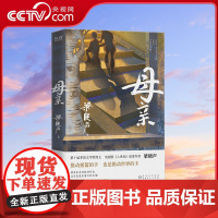 [央视网]母亲 第十届茅盾文学奖得主 电视剧 人世间 原著作者梁晓声 书写中国式母亲的平凡与伟大XF