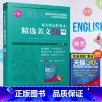 [正版]每天背点好英文:精选美文50篇 英语阅读书籍初级读物英语小故事大全英汉互译每天读一点英文中英文对照初中生课外阅