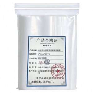 依诺九吉 16丝自封袋透明密封袋包装袋 多型号 包