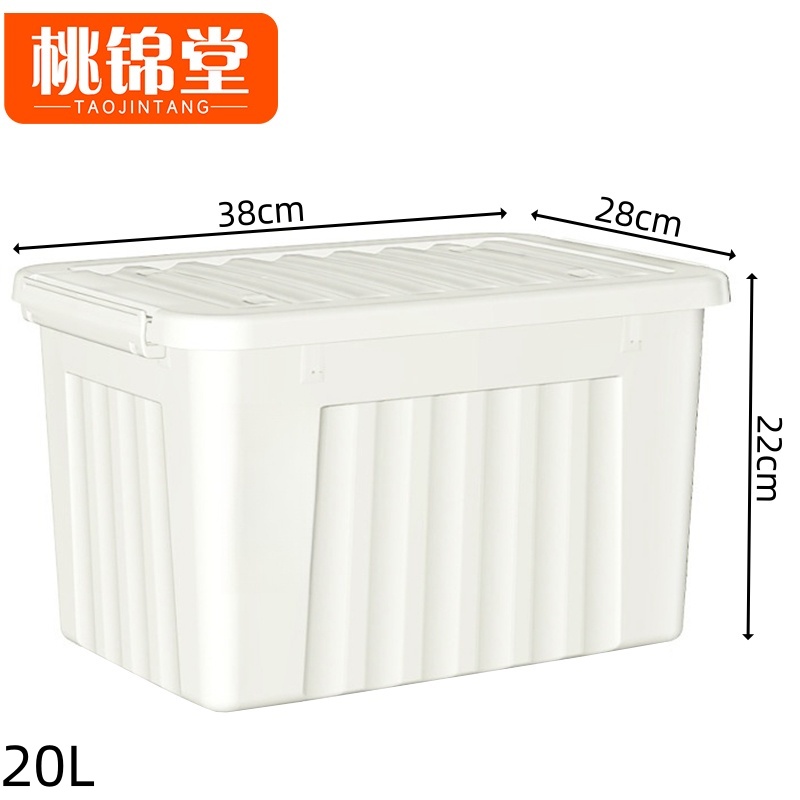 桃锦堂储物箱20L个