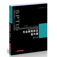 醉染图书专业表现技法 室内篇(第三版)9787568049641