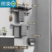 敬平枪灰色毛巾架304不锈钢浴巾卫浴五金挂件免打孔卫生间浴室置物架 B2枪灰网篮三件套