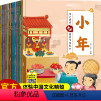 [正版]全套10册中国传统我们的节日故事绘本系列关于中华历史民族风俗知识经典文化书籍写给小学生儿童这就是聆听24二十四