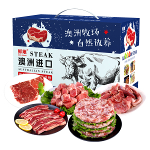 鲜飨 澳洲精选谷饲安格斯398牛肉礼盒2500g 非质量问题不支持退货