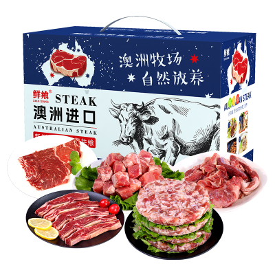 鲜飨 澳洲精选谷饲安格斯398牛肉礼盒2500g 非质量问题不支持退货