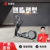 赤道线 健身房豪华商用椭圆交叉训练机 漫步机 后驱CDX-A523S-BCE408