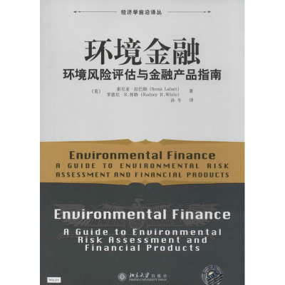 醉染图书环境金融9787301472