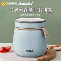mosh!焖烧杯闷罐杯不锈钢大容量闷粥保温饭盒焖烧壶罐蓝色480ml
