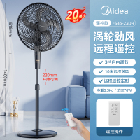 美的电风扇落地扇家用商用工业立式机械式可升降多档风速强力大风力扇 FS45-23DR 牛角扇
