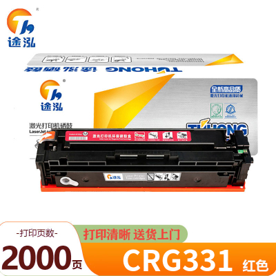 途泓 硒鼓适用佳能LBP7100Cn CRG416 CRG316红 CRG331 支