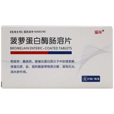 瑞尔菠萝蛋白酶肠溶片3万单位*6片/板*1板/盒手术后感染骨节急性发炎乳腺炎腮腺炎蜂窝组织炎