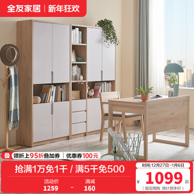 全友家居 北欧简约现代书柜 2门3门可选组合 免漆饰面 多区分区储物