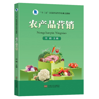 醉染图书农产品营销9787564198947