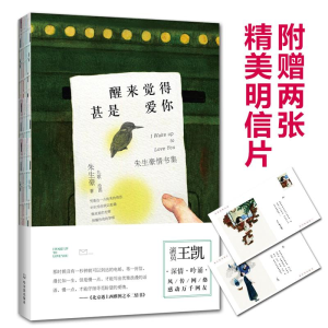 [M]醒来觉得甚是爱你-9787548425625