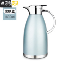 三维工匠保温壶家用保温瓶304不锈钢大容量户外欧式热水瓶杯暖水壶 北欧蓝1800