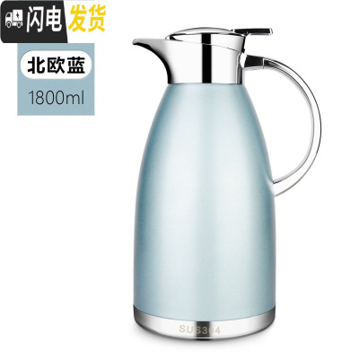 三维工匠保温壶家用保温瓶304不锈钢大容量户外欧式热水瓶杯暖水壶 北欧蓝1800