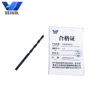 旺琰礼 直柄麻花钻头 3.7/支