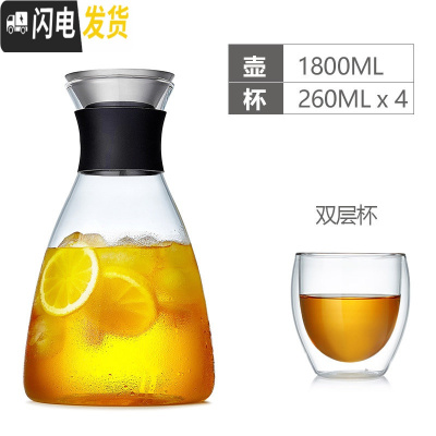 三维工匠简约玻璃凉水壶可高温冷水壶北欧茶壶凉杯耐热果汁壶扎壶家用水瓶 1800单壶+4个双层杯
