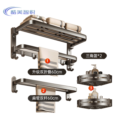 酷美智悦 家用五金置物架 KM-ZWJ121 套