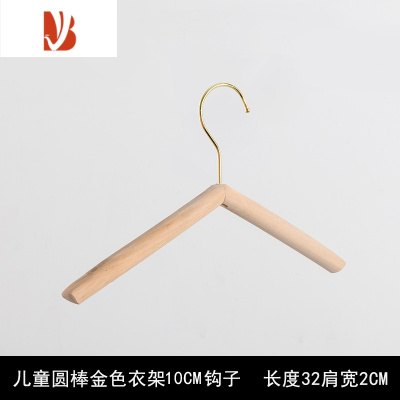 三维工匠服装店原木色儿童实木圆杆衣架女装专用防滑木质衣挂撑子裤架