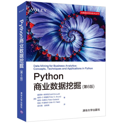 醉染图书Python商业数据挖掘(第6版)9787302590248