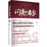 音像闪亮的名字陈辰