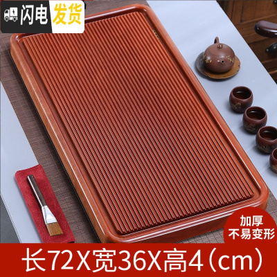 三维工匠花梨木茶盘整块实木家用电木功夫小茶具简约红木茶海托盘小型茶台 花梨木流水茶盘72*36*4