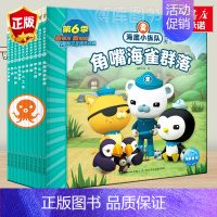海底小纵队探险记:全10册(6) [正版]海底小纵队探险记第六辑51-60 全10册注音版3-4-5-6-7-8岁睡前卡