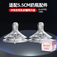 2个装M号奶嘴(适合3-6个月)适配飞利浦新安怡奶瓶配件