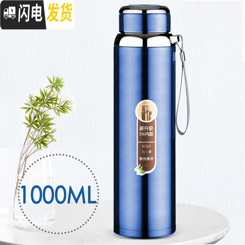 三维工匠保温杯男大容量水杯真空316不锈钢茶杯女士户外便携水壶定制杯子 1000深蓝316不锈钢内胆