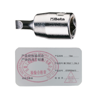 百塔(BETA) BW 900LP 1,2X6,5 1/4一字旋具套筒