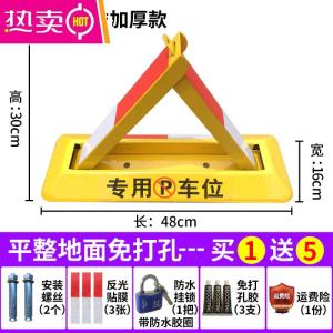 [补贴10%]车位锁地锁加厚汽车停车位锁三角停车桩占位车库地锁挡车器免打孔