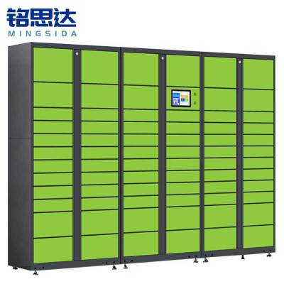 铭思达智能快递柜71门台