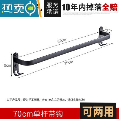 敬平免打孔毛巾架子卫生间浴室挂杆厕所双杆单杆洗手间挂架壁挂置物架 70cm单杆[可打孔/免打孔两用]浴室置物架