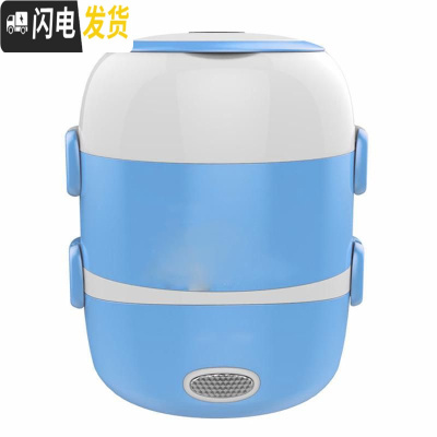 三维工匠电热饭盒保温多功能双层可插电加热蒸煮饭器小型带饭盒不锈钢 浅天蓝色(MA-20)