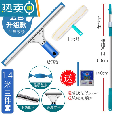 敬平玻璃刮子擦窗器家用刮水清洁玻璃器加长伸缩杆清洗玻璃刮刀工具 1.4米杆+35CM刮子+上水器擦玻璃器