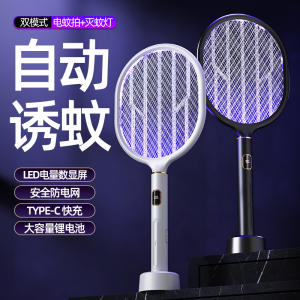 凯丽雅967电蚊拍家用多功能电蚊拍USB充电式灭蚊拍电击式灭蚊 白色