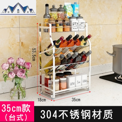 304不锈钢厨房调味品置物架调料架子壁挂家用台面油盐酱醋收纳架 三维工匠