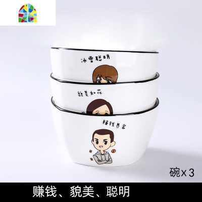 一家人专用碗碟勺子陶瓷饭碗亲子碗筷套装一家三口4-5个家用创意 FENGHOU [和蔼益壮赚钱貌美聪明]爷奶爸妈女孩