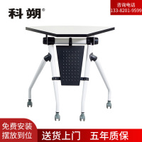 科朔 办公桌扇形 可移动可拼接折叠桌培训桌会议桌单人桌(6张拼圆直径1600)FT-11816
