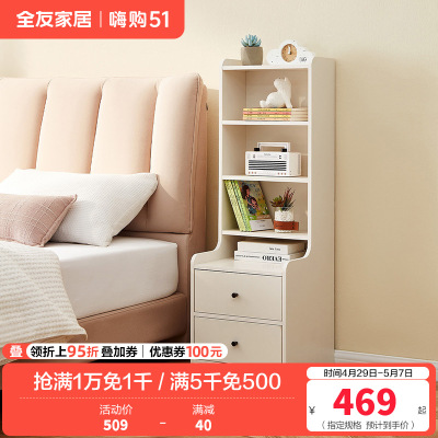 全友家居奶油风一柜多用加高储物柜床头柜1