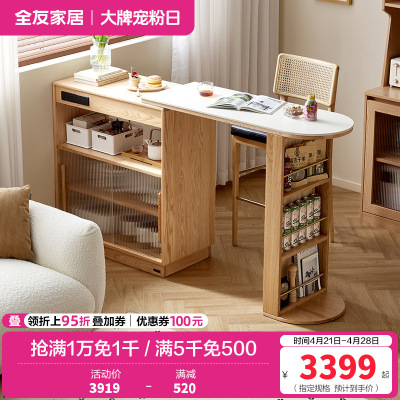 全友家居 全实木吧台桌可伸缩收纳储物柜家用客厅小户型餐边柜