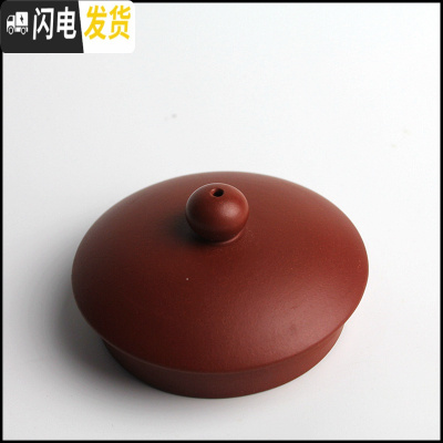 三维工匠宜兴紫砂茶壶配件泡茶壶盖子半手工配盖紫砂杯配盖小茶壶盖 酒红色茶具