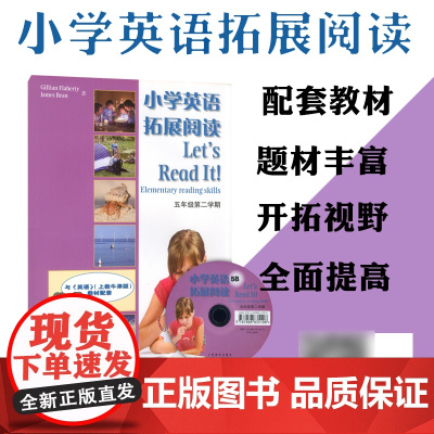 小学英语拓展阅读5B 英国国际语言教学服务公司 上海教育出版社 世纪出版 图书籍